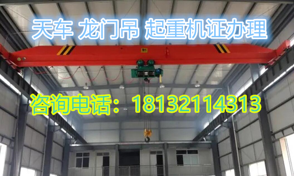  特種設備安全管理證是什么