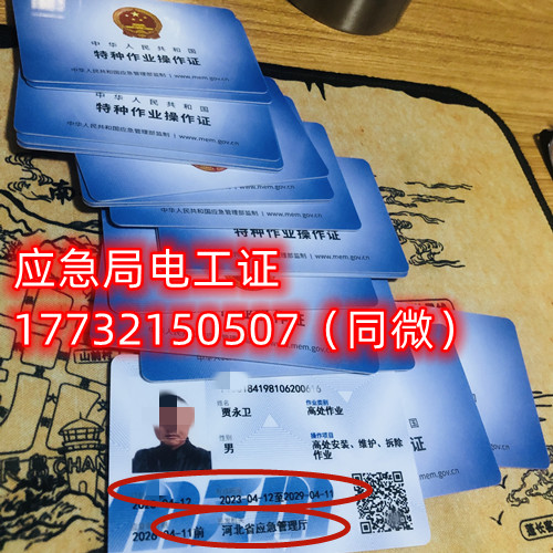 電工證多少錢能考下來？