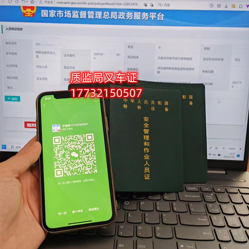 鹿泉區叉車證在哪里辦理？