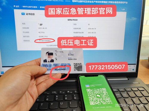 石家莊特種作業(yè)操作證報考