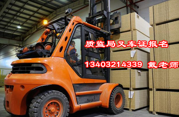 石家莊叉車司機怎么培訓，叉車證N1