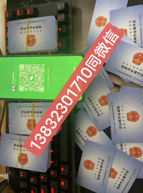 2024年安監局焊工證快速辦理 考試完幾天下證