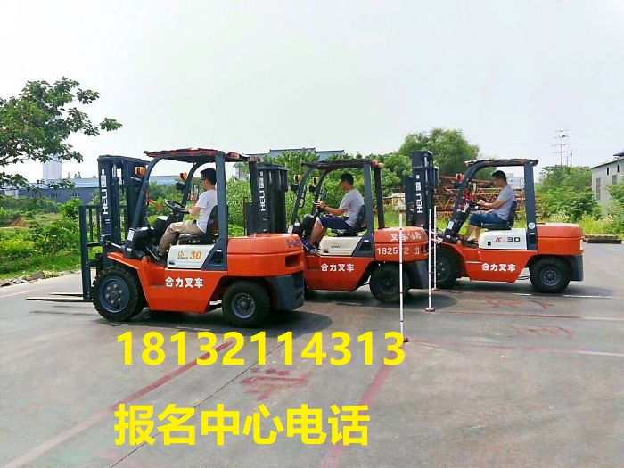 叉車證全國查詢網(wǎng)站是哪個