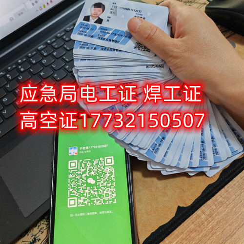 2023年石家莊考焊工證在哪報名