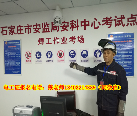 辦理焊工證的費用、地點、流程、時間及所需材料