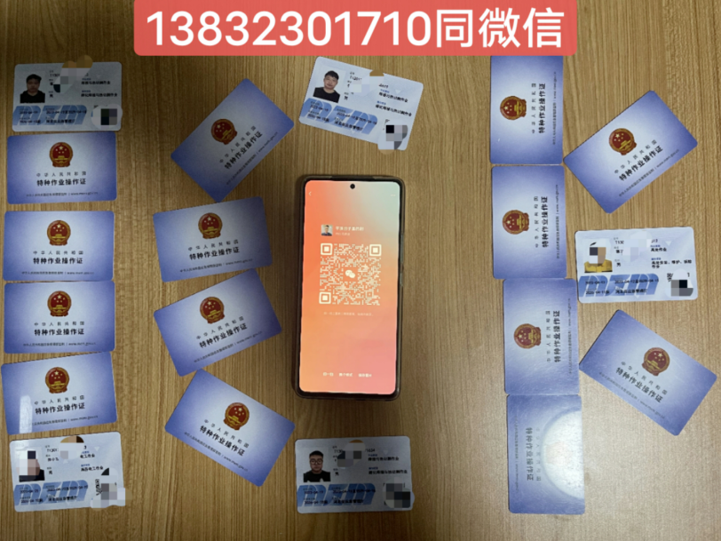 石家莊應急管理局的電工證幾天能出？