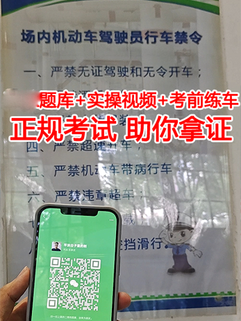 石家莊質監局叉車證的辦理及費用收取