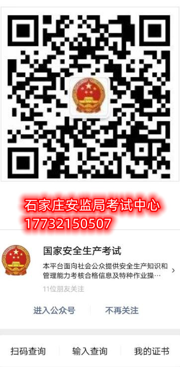 特種作業操作證書