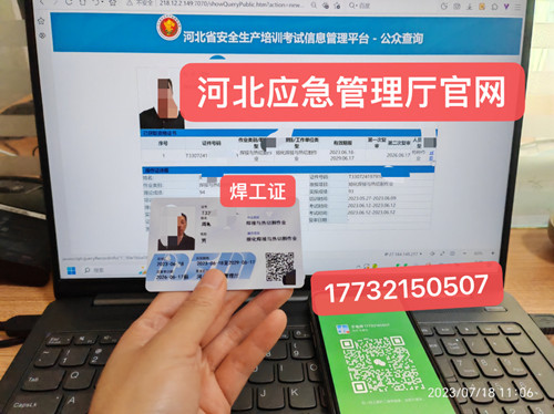 焊工證年齡限制多少？焊工證報(bào)考條件