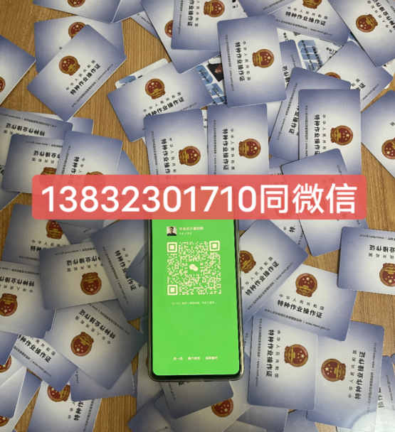 石家莊安監局電工證怎么考（官方報名方式）
