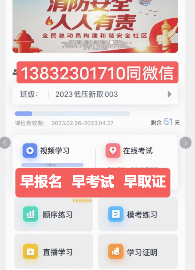  2023年石家莊安監(jiān)局電工證考試難不難？