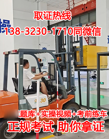 石家莊質(zhì)監(jiān)局叉車證考什么內(nèi)容？