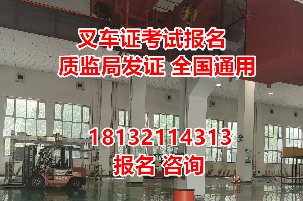 叉車司機證辦理需要哪些資料