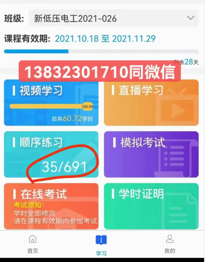 石家莊辦安監局高空作業證要求什么條件