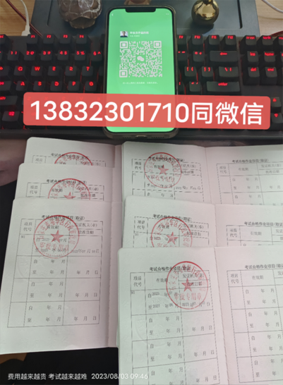 2023年石家莊質監局叉車證怎么考（官方報名方式）