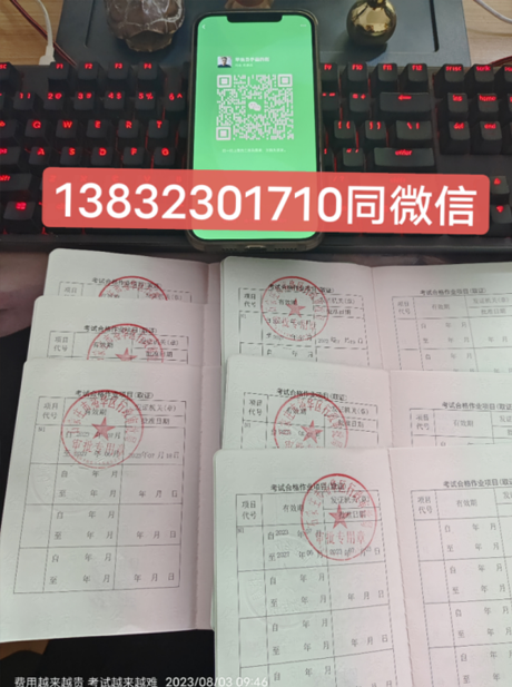 石家莊叉車證是什么證書(shū) 叉車證書(shū)樣本
