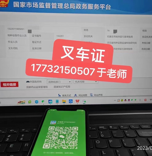 石家莊叉車證報名費是多少？多久可以拿證？