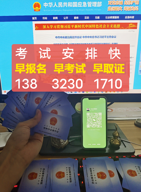 石家莊辦理一個(gè)安監(jiān)局的電工證多少錢