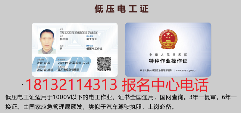 低壓電工上崗證怎么考 幾天拿證