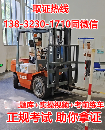 叉車證怎么考？2024年考叉車證N1多少錢？