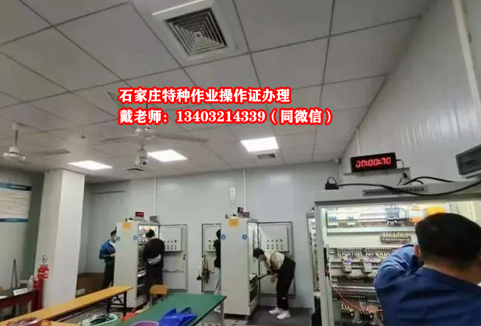 石家莊考取一個電工操作證需要多少錢