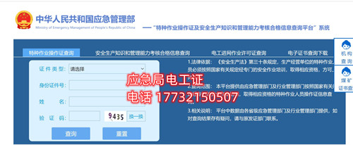 焊工證官方查詢(xún)網(wǎng)址 電子證書(shū)下載查詢(xún)