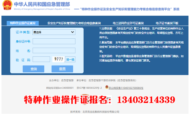 特種作業人員持證上崗有哪些法律法規要求？