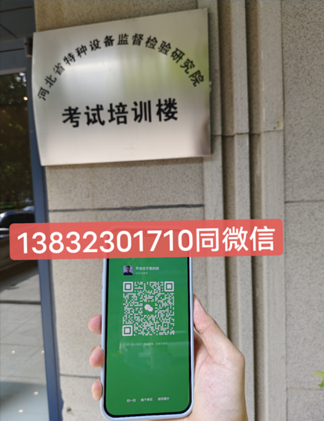 石家莊質監局叉車證在哪里考？考什么內容？需要多少錢？