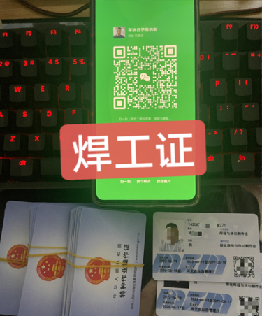 安監局焊工證報名官網（官方）