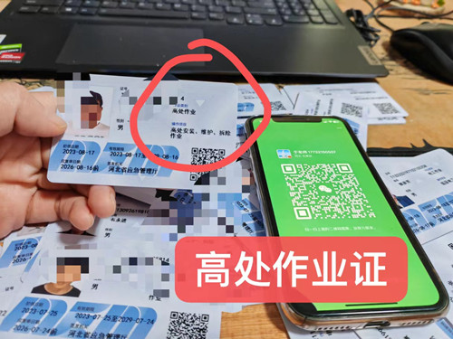 石家莊高處作業證最新報名入口官網？