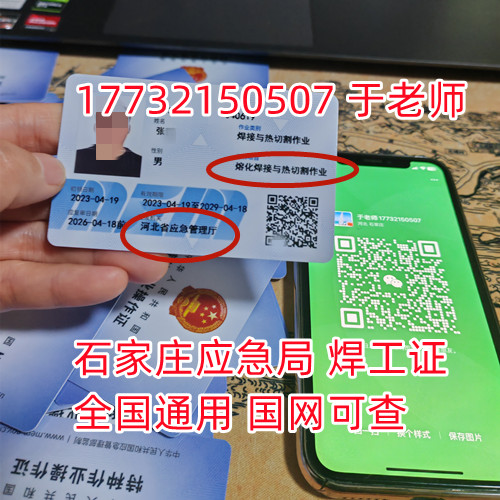 特種作業焊工證考試考什么？