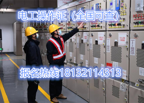 石家莊電工證好考嗎