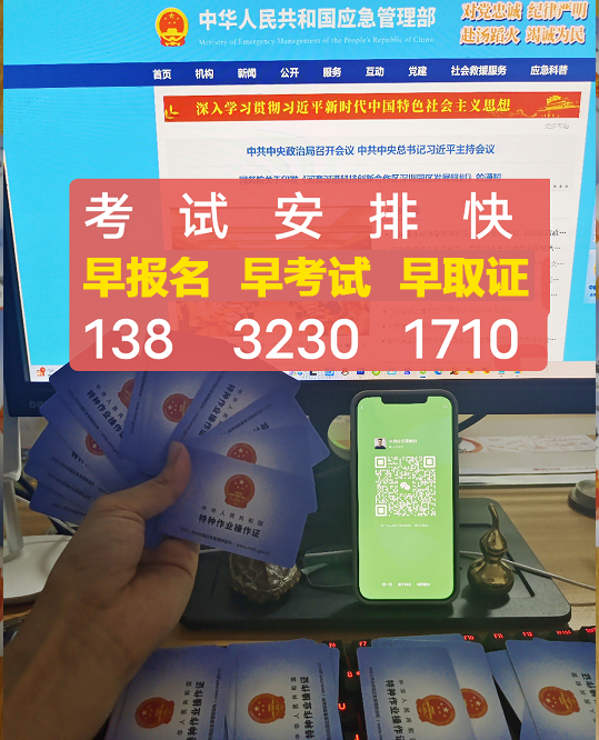 電工證現在沒有ic卡了嘛?