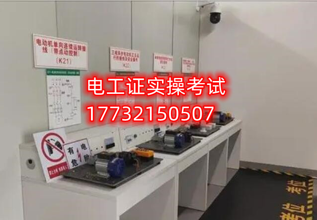 低壓電工證實(shí)操考試難不難？