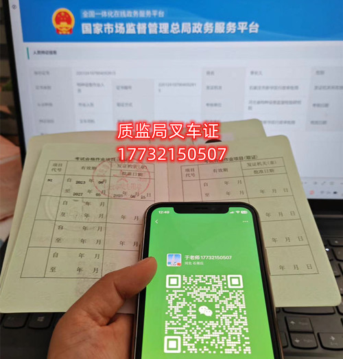 石家莊叉車證N1報考官網入口