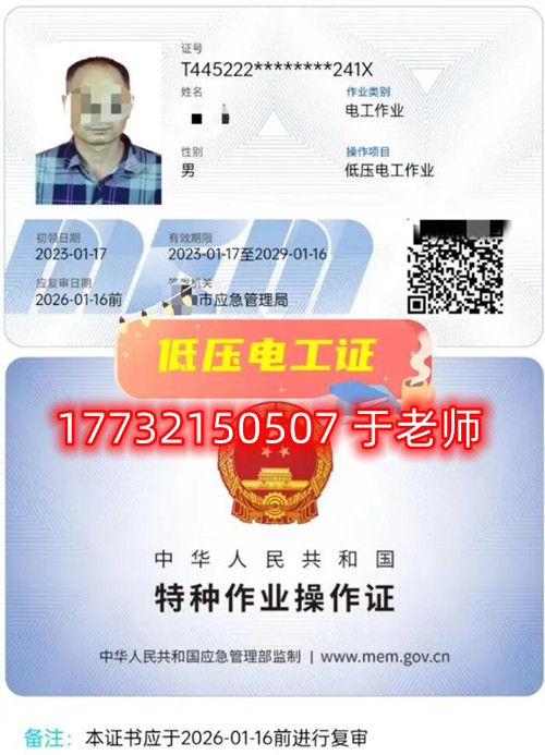 低壓電工證復審官網報名入口