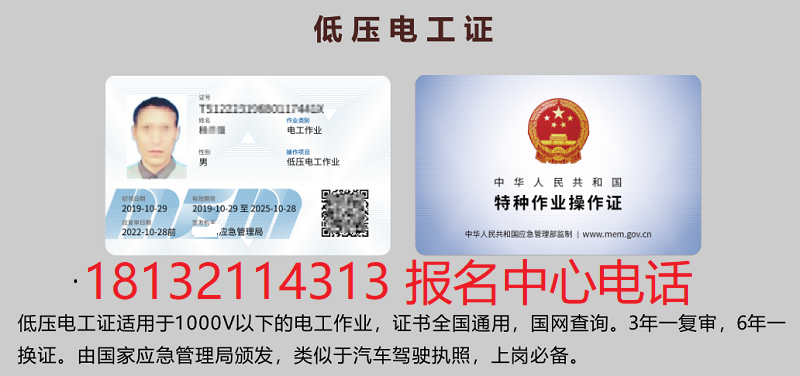 2023年考電工證在哪個部門報名