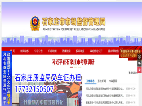 最新質(zhì)監(jiān)局叉車證官網(wǎng)報(bào)名入口