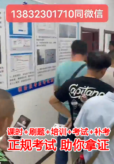 安監局電工證報名入口官方網站