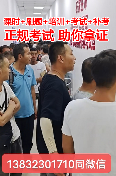 國家安監局國網電工證報名入口