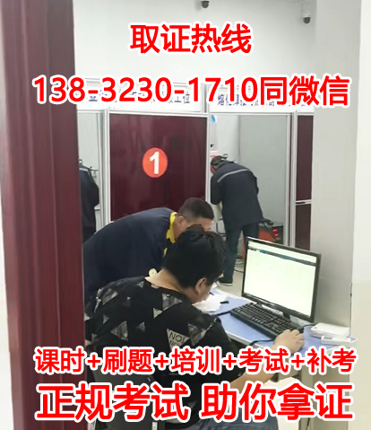 2023年應急部焊工證報名官網及報名入口