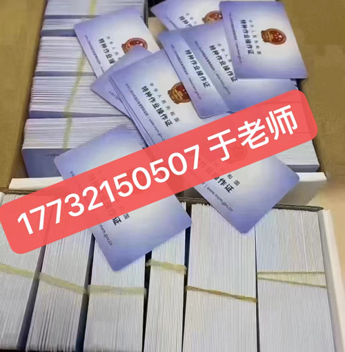 石家莊焊工證辦理去哪？多久下證？