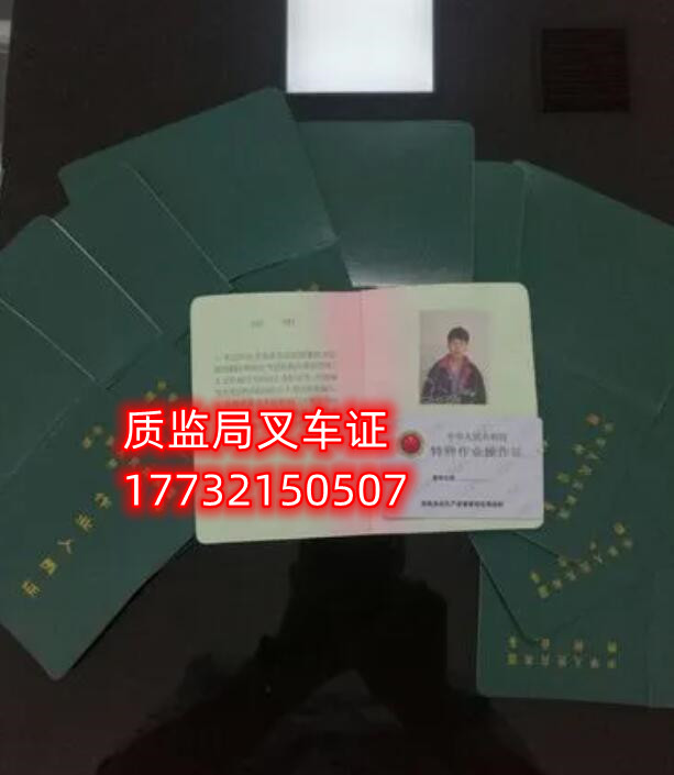 叉車證去哪里考？幾天下證？