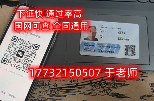 石家莊低壓電工證怎么考取？