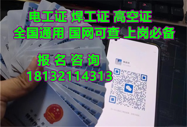 石家莊低壓電工考試有沒有條件限制