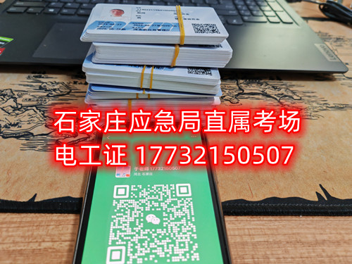 怎么能快速拿到電工證？