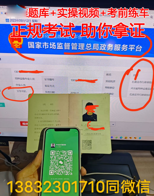 叉車證官網報名入口