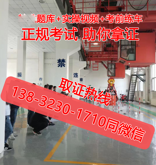 石家莊叉車證N1官方報(bào)名網(wǎng)址