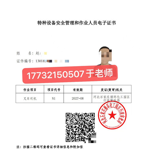 新手考叉車證得多久？