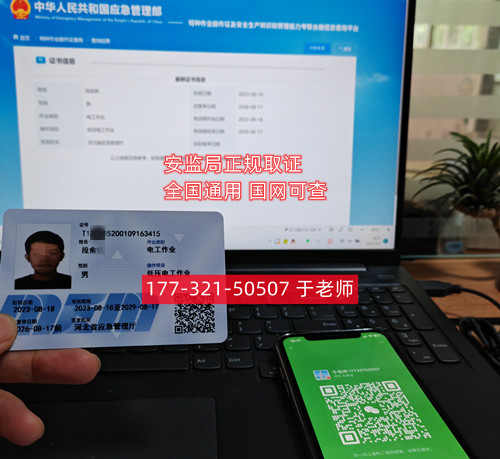安監局正規取證 全國通用 國網可查